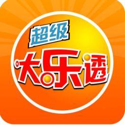 爆料大师最新预测大乐透,爆料大师精准预测大乐透,大奖将至?